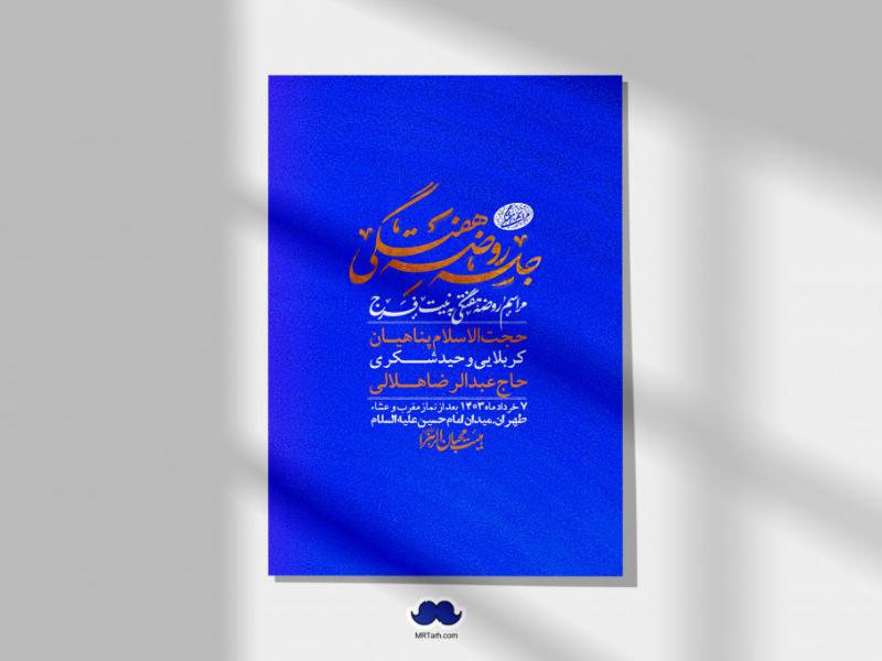اطلاعیه-لایه-باز-هفتگی-+-استوری-فضای-مجازی