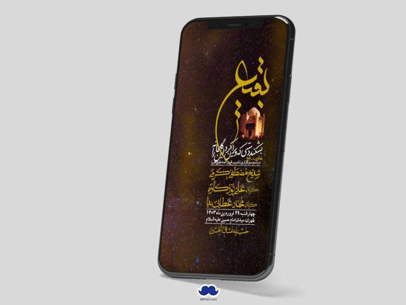 استوری-لایه-باز-سالروز-تخریب-قبور-بقیع(ص)