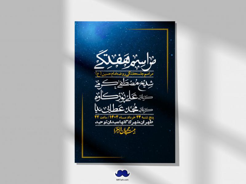 اطلاعیه-لایه-باز-هفتگی-+-استوری-فضای-مجازی