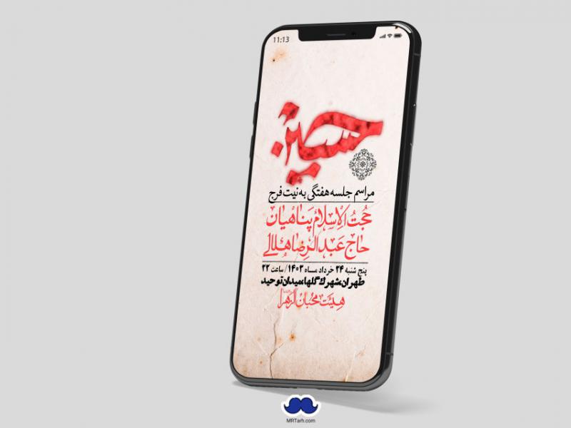 استوری-لایه-باز-هفتگی