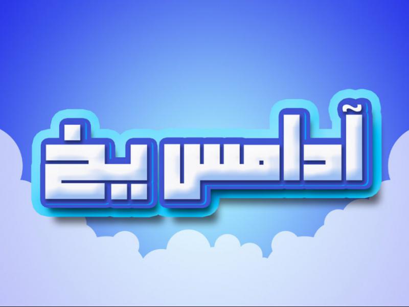 افکت-متن-فتوشاپ-با-قابلیت-تغییر