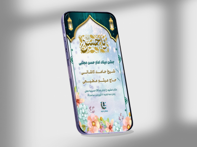 استوری اطلاعیه جشن میلاد امام حسن مجتبی