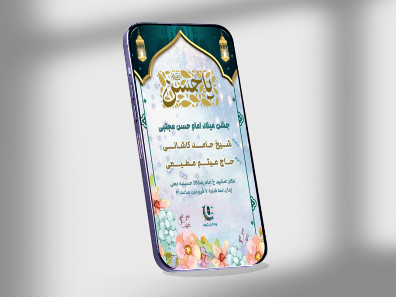 استوری-اطلاعیه-جشن-میلاد-امام-حسن-مجتبی