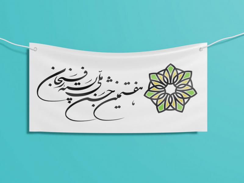 -طرح-لایه-باز-موکاپ-پرچم-و-پارچه