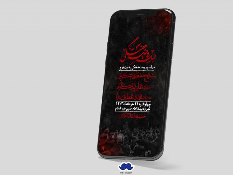 استوری-لایه-باز-هفتگی