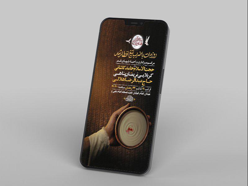 -طرح-لایه-باز-مراسم-عزاداری-و-احیاء-شبهای-قدر-