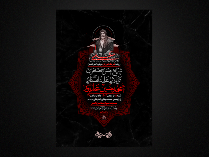 شهادت-امام-علی-و-شب-قدر