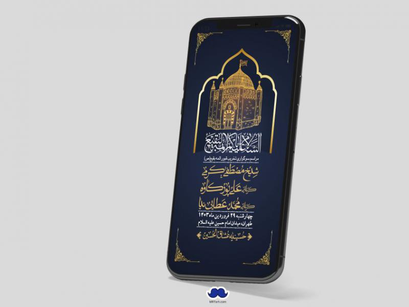 استوری-لایه-باز-سالروز-تخریب-قبور-بقیع(ص)