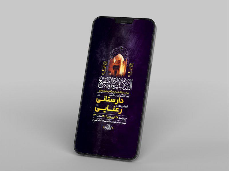 -طرح-لایه-باز-استوری-مراسم-سالروز-تخریب-بقیع-