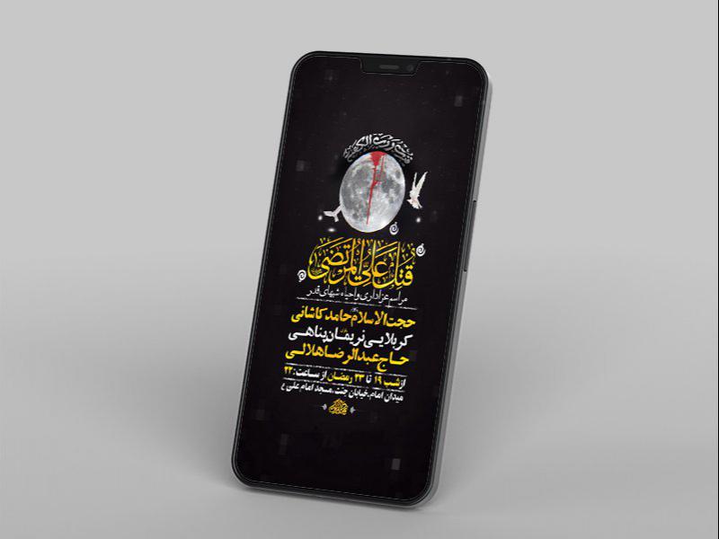 -طرح-لایه-باز-مراسم-عزاداری-و-احیاء-شبهای-قدر-
