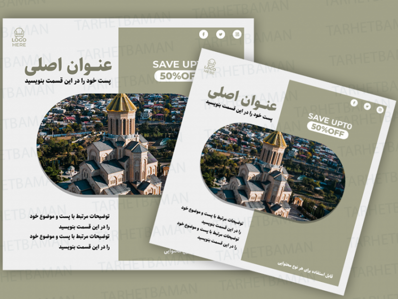 فایل-لایه-باز-پست-اینستاگرام