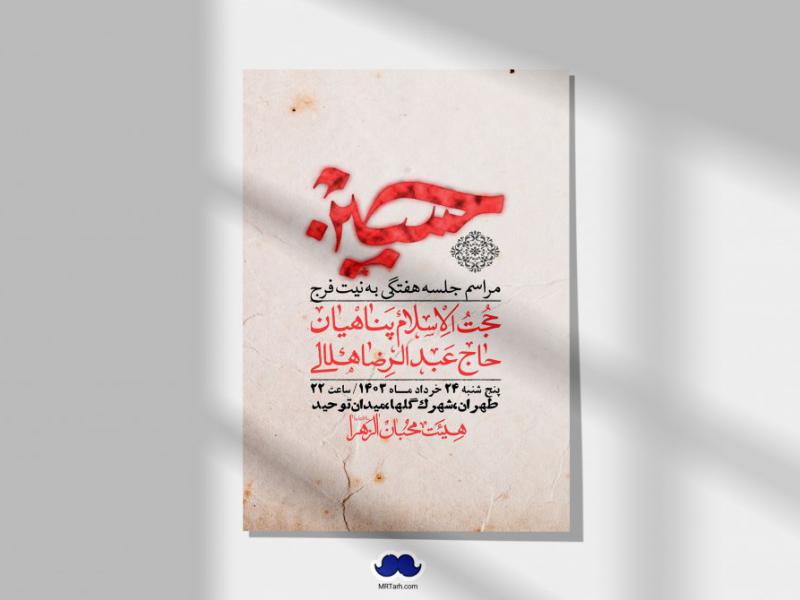 اطلاعیه-لایه-باز-هفتگی-+-استوری-فضای-مجازی