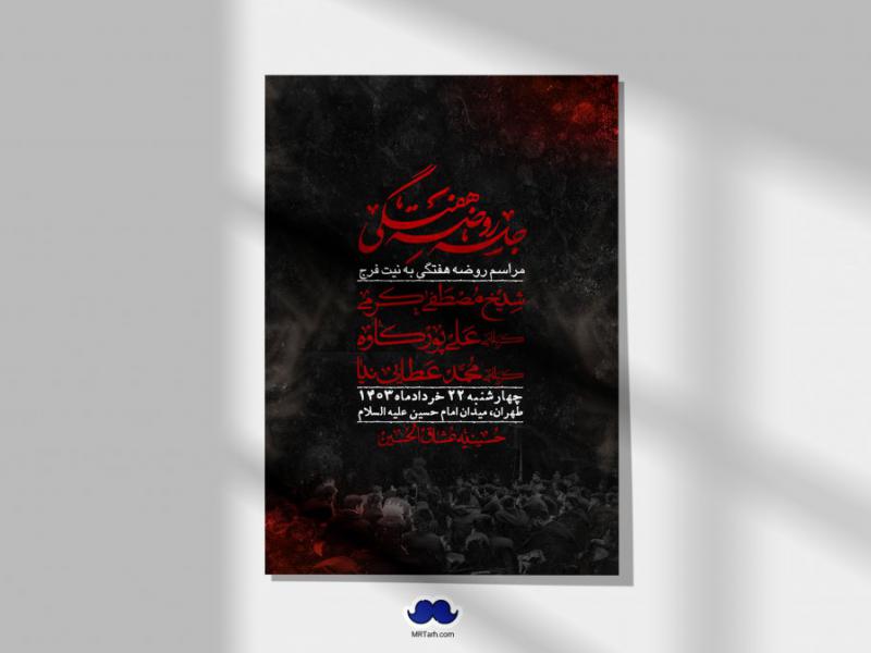 اطلاعیه-لایه-باز-هفتگی-+-استوری-فضای-مجازی