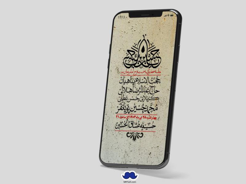 استوری-لایه-باز-هفتگی