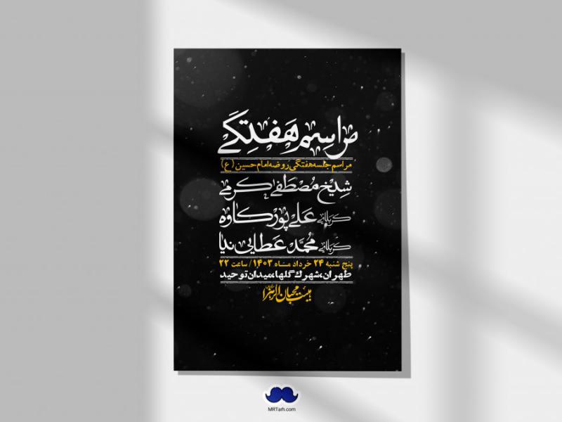 اطلاعیه-لایه-باز-هفتگی-+-استوری-فضای-مجازی