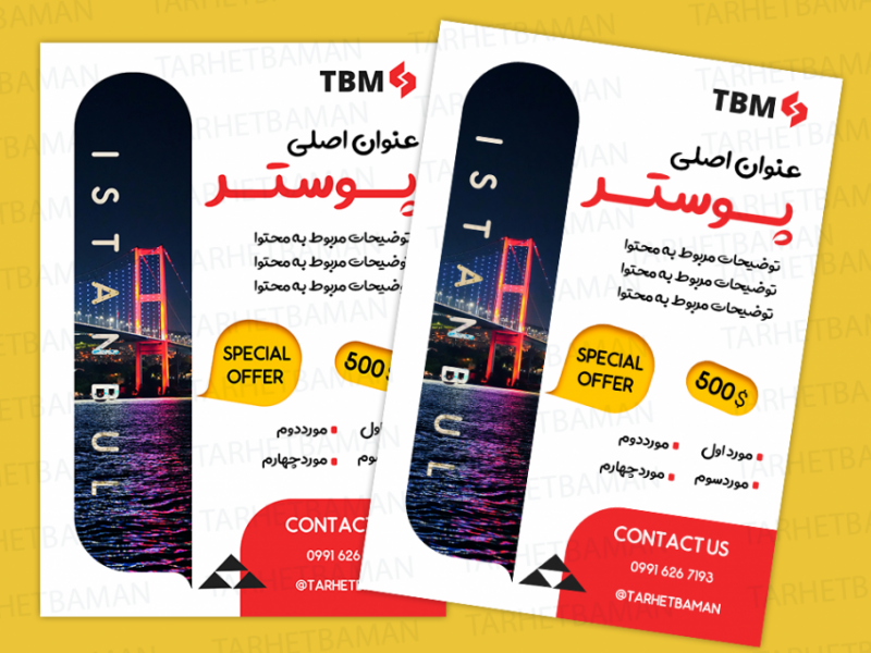 فایل-لایه-باز-پوستر-تبلیغاتی