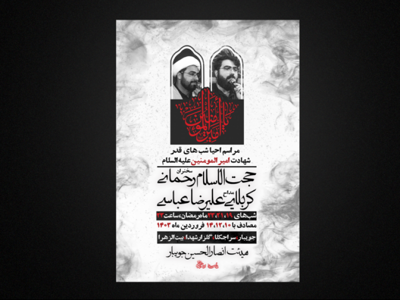 شهادت-امام-علی