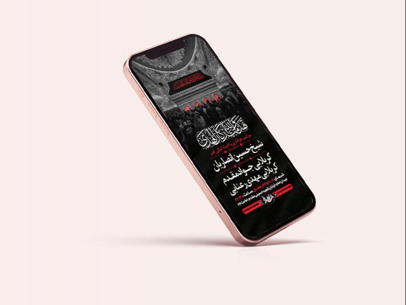 -طرح-لایه-باز-استوری-مراسم-عزاداری-و-احیاء-لیالی-قدر-
