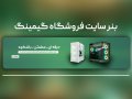 اسلایدر-بنر-سایت-گیمینگ