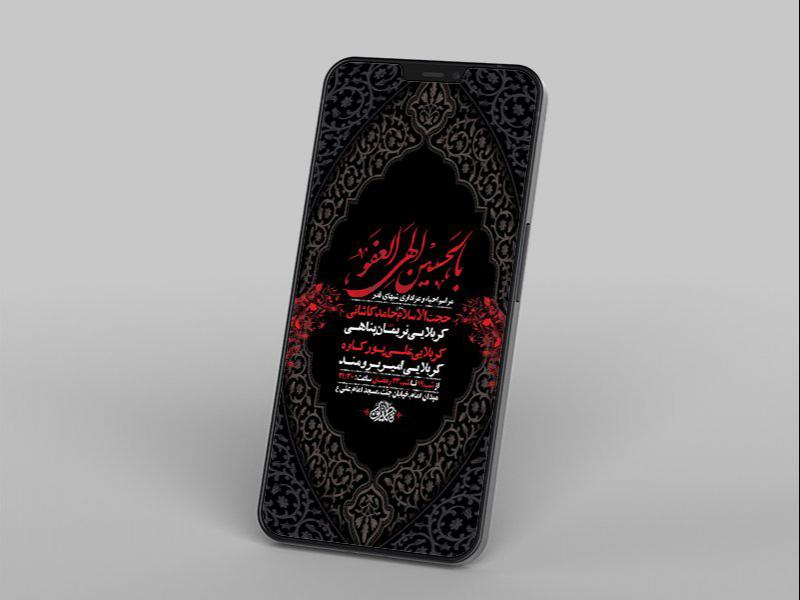 -طرح-لایه-باز-مراسم-عزاداری-و-احیاء-شبهای-قدر-