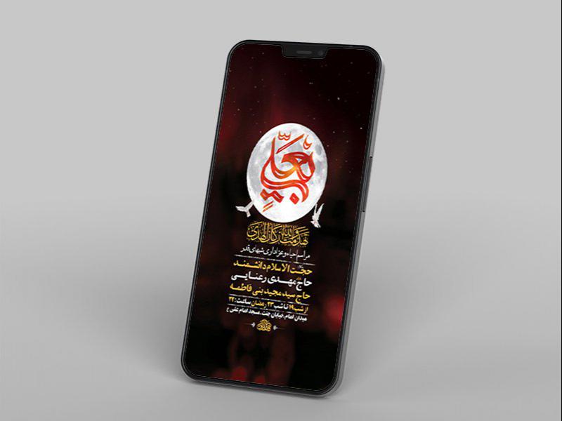 -طرح-لایه-باز-مراسم-عزاداری-و-احیاء-شبهای-قدر-