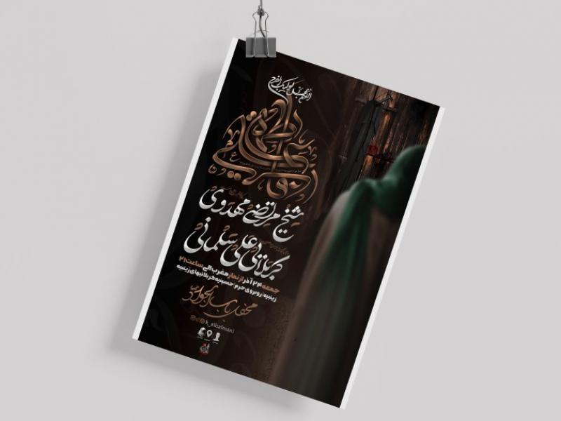 اطلاعیه-روضه-هفتگی