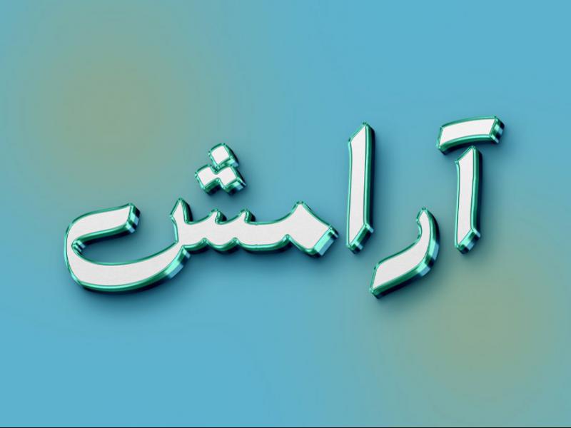 افکت-متن-فتوشاپ-با-قابلیت-تغییر