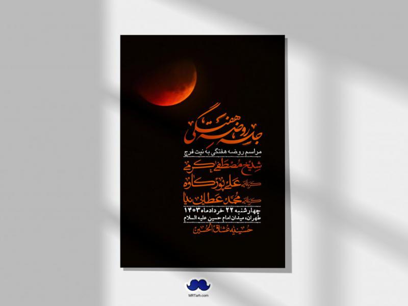 اطلاعیه-لایه-باز-هفتگی-+-استوری-فضای-مجازی