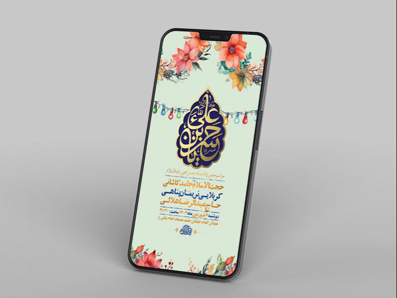 -طرح-لایه-باز-مراسم-ولادت-امام-حسن-مجتبی-ع