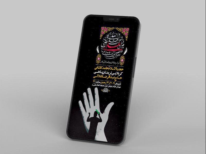 -طرح-لایه-باز-مراسم-عزاداری-و-احیاء-شبهای-قدر-