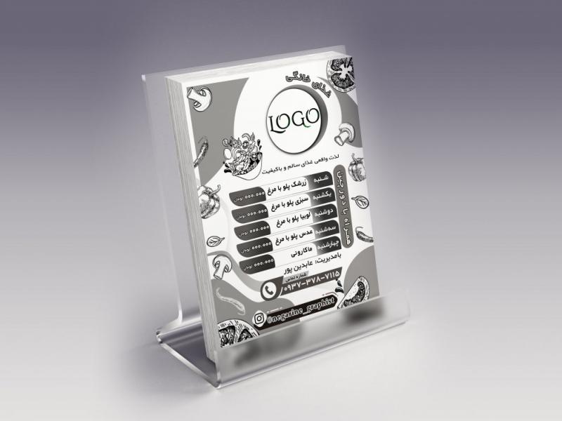 طرح-لایه-باز-منو-برای-کترینگ