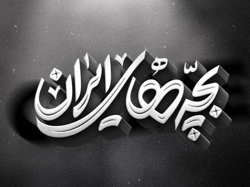 -طرح-لایه-باز-موکاپ-لوگوی-سه-بعدی