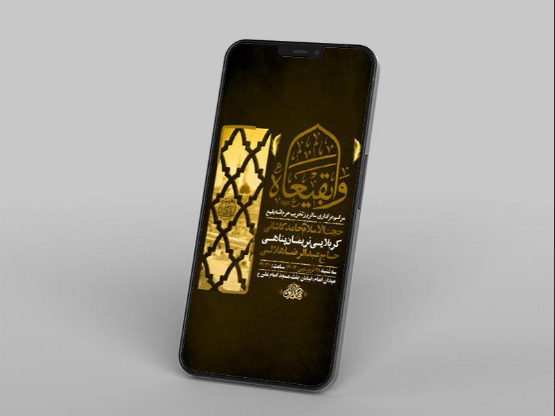 -طرح-لایه-باز-استوری-مراسم-سالروز-تخریب-بقیع-