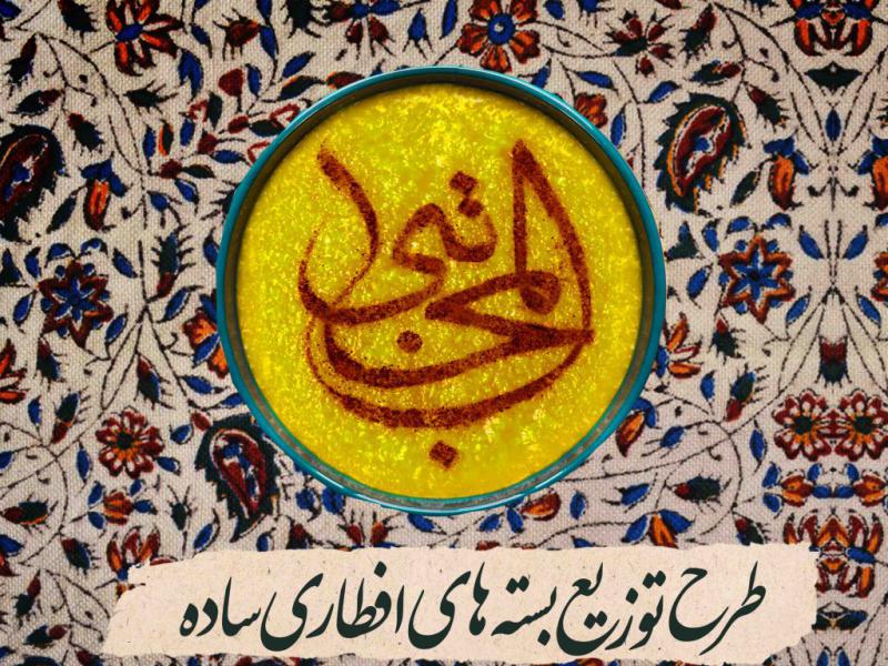 طرح-لایه-باز-افطاری-ساده