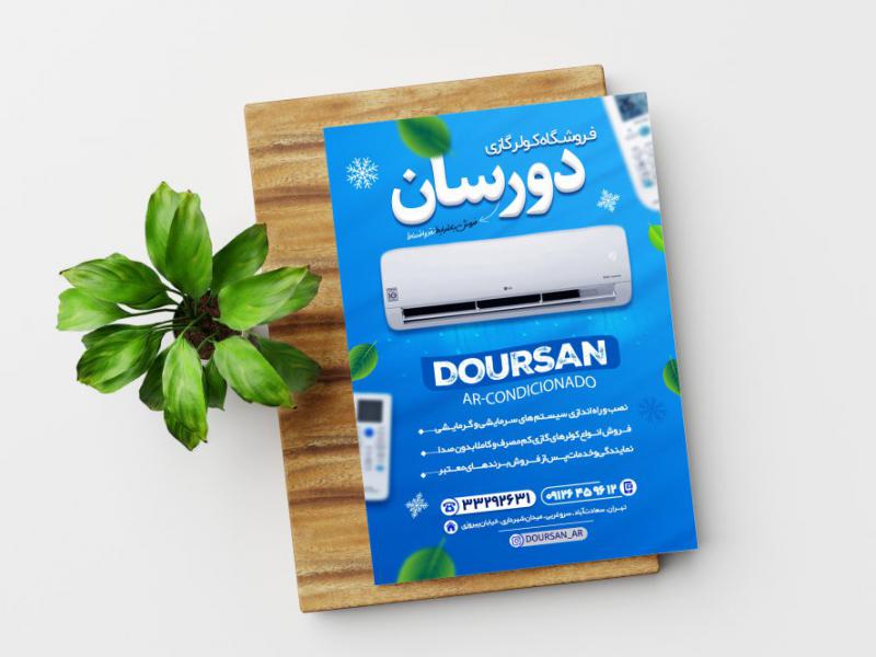 تراکت-