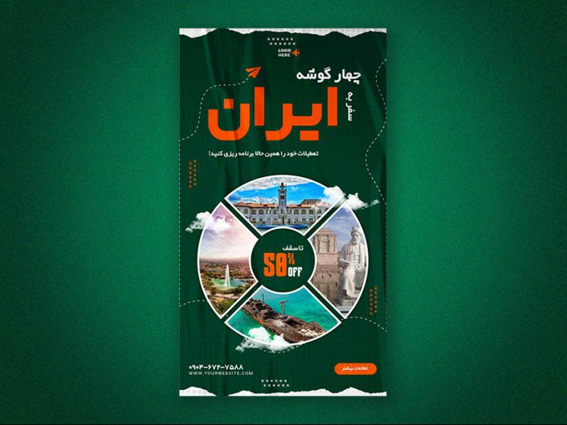 استوری-اینستاگرام-لایه-باز-برای-آژانس-های-مسافرتی