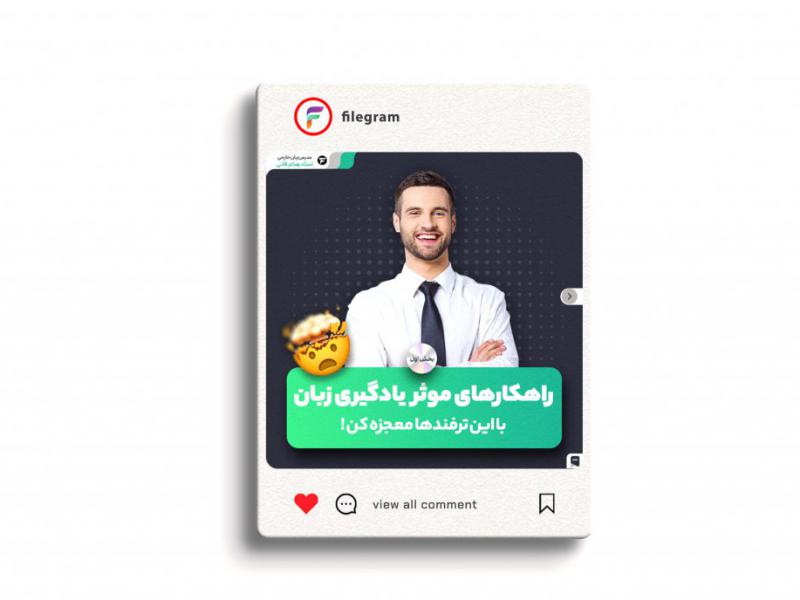 قالب-حرفه-ای-پست-مناسب-تولید-محتوا-