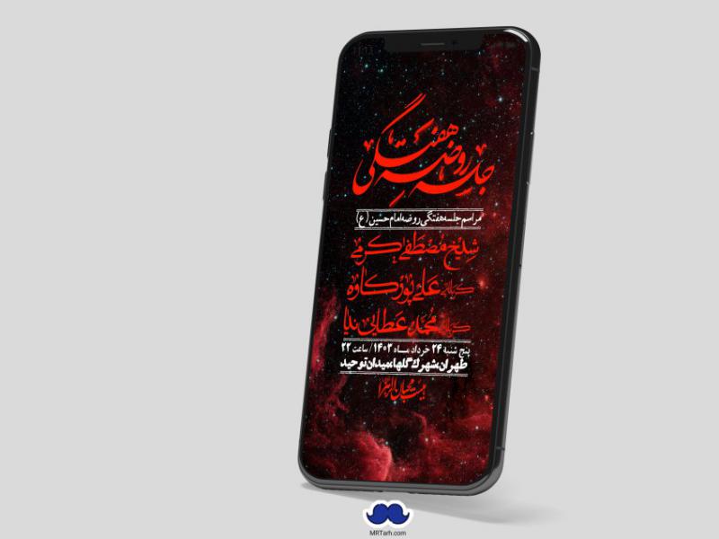 استوری-لایه-باز-هفتگی