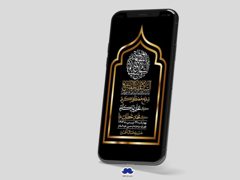استوری-لایه-باز-سالروز-تخریب-قبور-بقیع(ص)