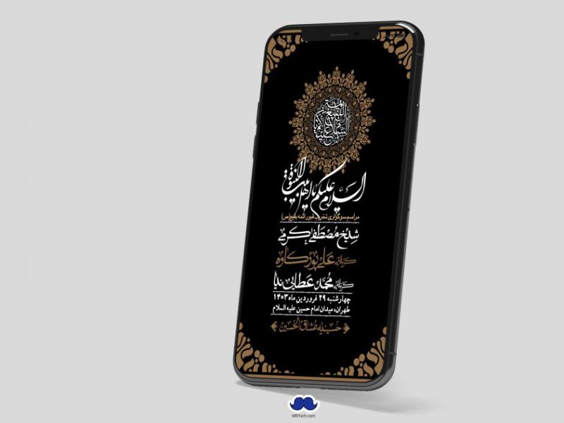 استوری-لایه-باز-سالروز-تخریب-قبور-بقیع(ص)
