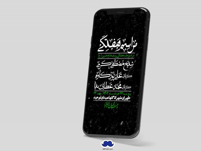 استوری-لایه-باز-هفتگی