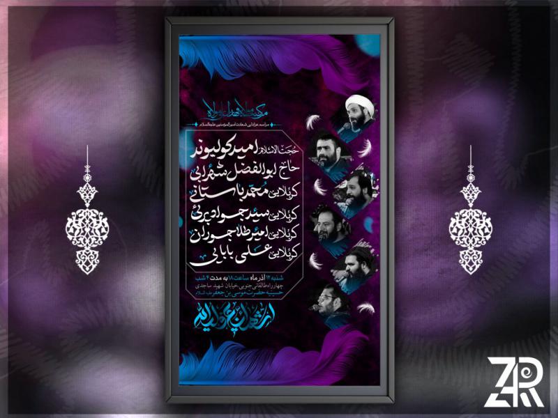 سایز-استوری-مراسم-عزاداری-شهادت-امیرالمؤمنین-علیه‌السلام
