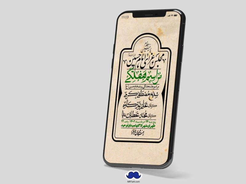 استوری-لایه-باز-هفتگی