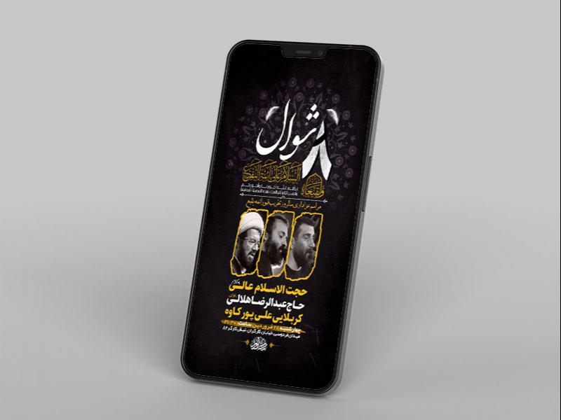 -طرح-لایه-باز-استوری-مراسم-سالروز-تخریب-بقیع-