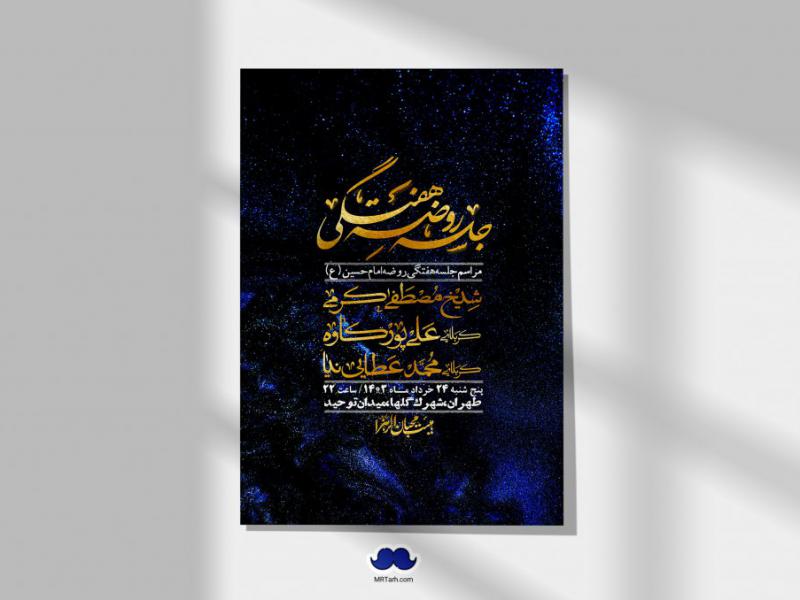 اطلاعیه-لایه-باز-هفتگی-+-استوری-فضای-مجازی
