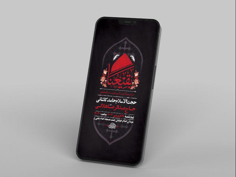 -طرح-لایه-باز-استوری-مراسم-سالروز-تخریب-بقیع-