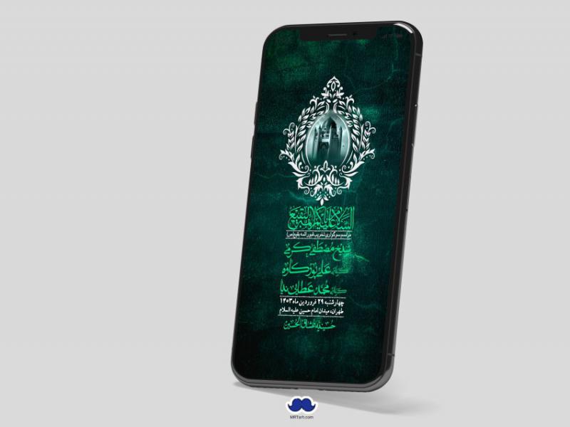 استوری-لایه-باز-سالروز-تخریب-قبور-بقیع(ص)