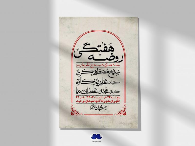اطلاعیه-لایه-باز-هفتگی-+-استوری-فضای-مجازی