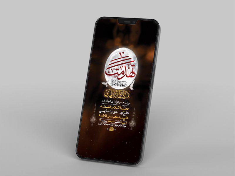 -طرح-لایه-باز-مراسم-عزاداری-و-احیاء-شبهای-قدر-