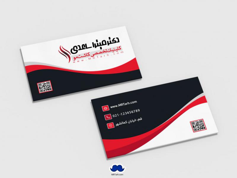 دانلود-لایه-باز-کارت-ویزیت-کلینیک-کاشت-مو